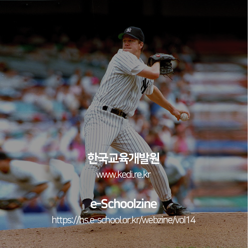 한국교육개발원 www.kedi.re.kr e-Schoolzine https://hs.e-school.or.kr/webzine/vol13 